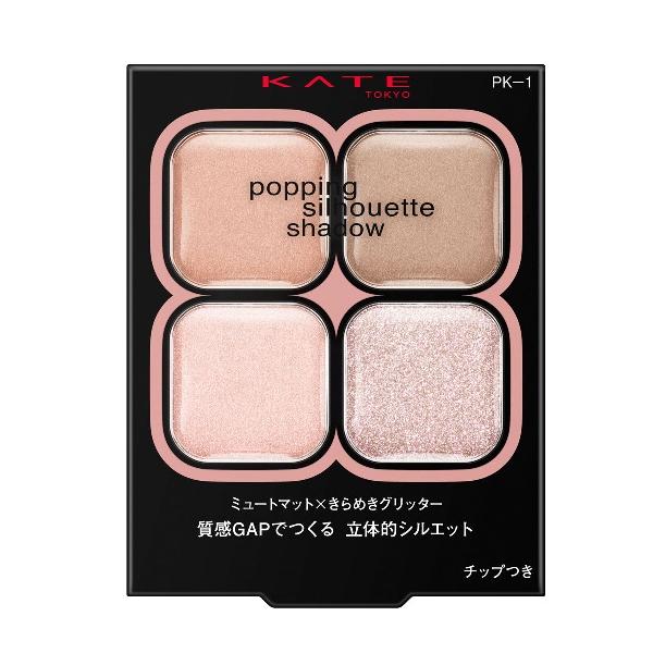 (ポスト投函)(カネボウ化粧品)KATE(ケイト) ポッピングシルエットシャドウ PK-1 ラズベリーロゼポップ 3.6g