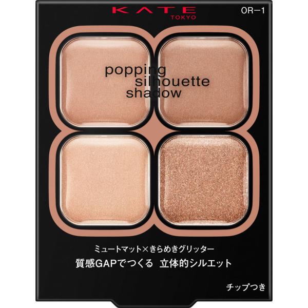 【定形外郵便送料無料】カネボウ KATE ケイト ポッピングシルエットシャドウ OR−１（アイシャドウ） アプリコットポップ