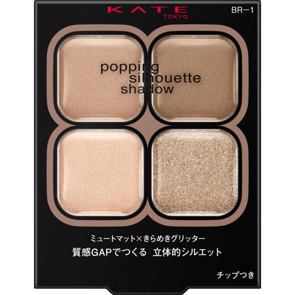 【定形外郵便送料無料】カネボウ KATE ケイト ポッピングシルエットシャドウ BR−１（アイシャドウ） グレージュポップ