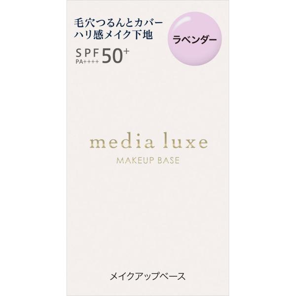 明るくハリ感メイクたるみ毛穴もなめらかにカバーくすみを飛ばしてトーンアップ自然なつやでハリ感印象夕方まで明るい美肌が続く下地SPF50＋・PA＋＋＋＋メール便発送で全国送料無料！※他の商品との併用はできません。お間違いのないよう、JANコー...