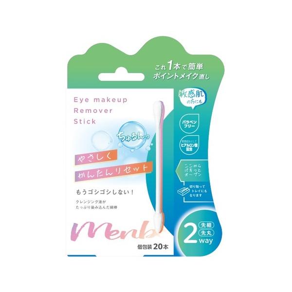 平和メディク アイメイクリムーバースティック 20本入り : コスメ