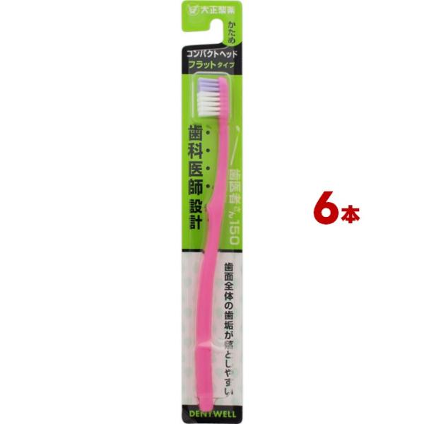 大正製薬 歯医者さん150 フラットタイプ かため 6本アソート