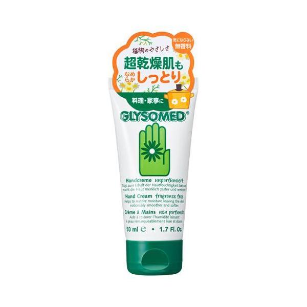 他サイト： 石澤研究所 グリソメド ハンドクリームA 無香料 50gの商品画像