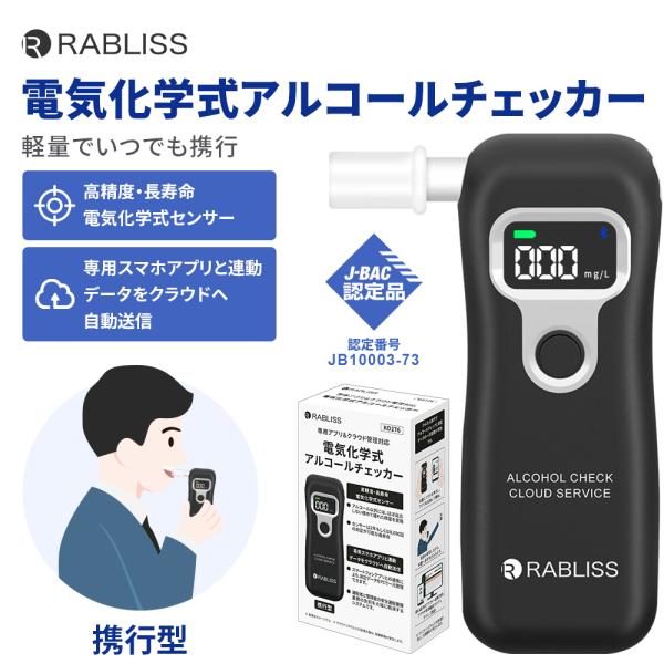 cosmebank_ko276-alcohol-checker