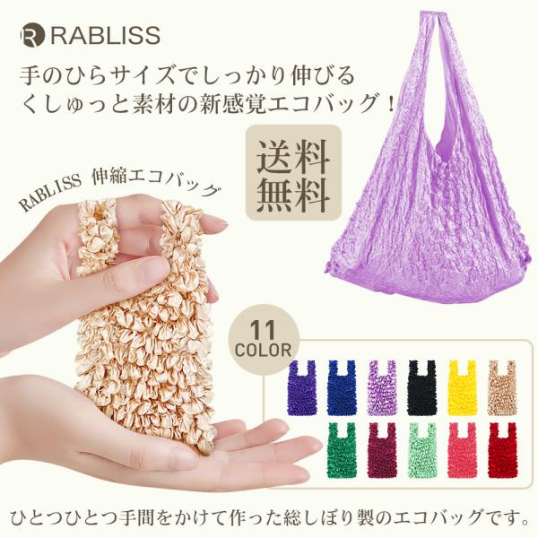 エコバッグ コンパクト トートバッグ  畳まず収納トートバッグ 11色 大容量 エコ お買い物袋 くしゅくしゅバッグ ポップコーンバッグ