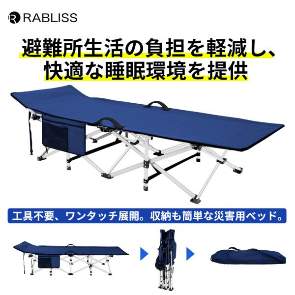 ワンタッチ 簡易ベッド 折りたたみ 簡易ベッド コット 組立て約10秒 非常用 防災 軽量 耐荷重300kg 抗菌・難燃加工 コンパクト収納 持ち運び便利 折り畳み KO397