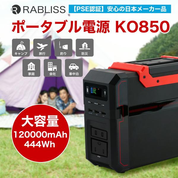 【即納可能】ポータブル電源 キッチンカー 超大容量 120,000mAh