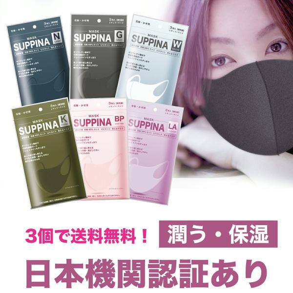 大特価 マスク ポリウレタンマスク 【再入荷無し】3個で送料無料 3Dマスク 1袋3枚入 夏用マスク 肌荒れ防止 思春期ニキビ 息がしやすい お得