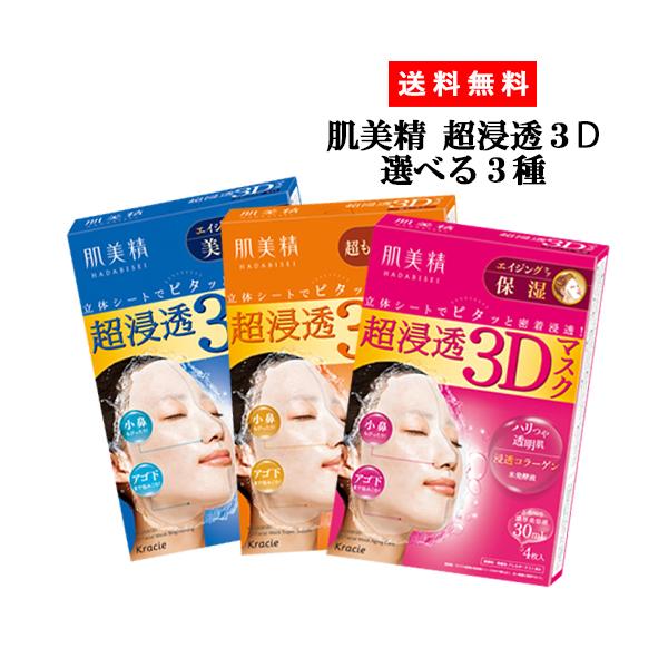 新品未開封⭐︎ 美輝肌モイスチャーマスク　二箱セット 新品未開封︎ 美輝肌モイスチャーマスク 二箱セット（新品未開封