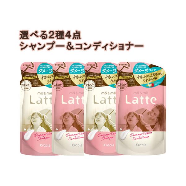 Kracie（クラシエ） 選べる4点 マー＆ミー Latte(ラッテ) ダメージ