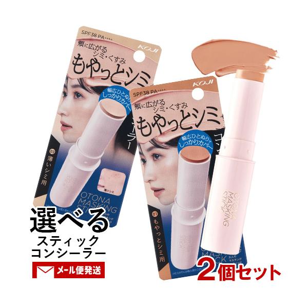 【3,980円以上で送料無料(※北海道は9,800円以上)】直径1.5cmの幅広スティックなので、大きなシミもひと塗りでカバーできるスティックタイプのコンシーラーです。フィット感と保湿性に優れたエモリエントオイルをバランスよく配合しています...