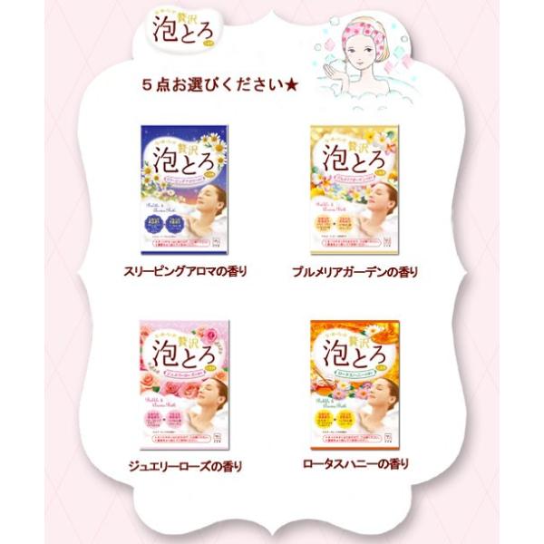 牛乳石鹸 入浴剤 お湯物語 贅沢泡とろ 入浴料 30g 5点セット 選べるセット販売 Buyee 日本代购平台 产品购物网站大全 Buyee一站式代购 Bot Online