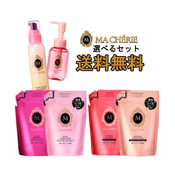 資生堂　マシェリ　ヘアコロン　コンディショナー　ヘアトリートメント 資生堂マシェリヘアコロンコンディショナーヘアトリートメント