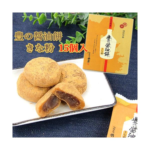 醤油の「塩味」を抑え、ほんのり醤油の風味は、きな粉と合い、芳ばしさを感じさせる醤油餅です。お餅の中の「こし餡」は創業当時からのこだわりのある「完全自家製餡」です。甘さ控えめ四分六餡(白生餡４：赤生餡６の比率)の「こし餡」。上生餡のように保湿...