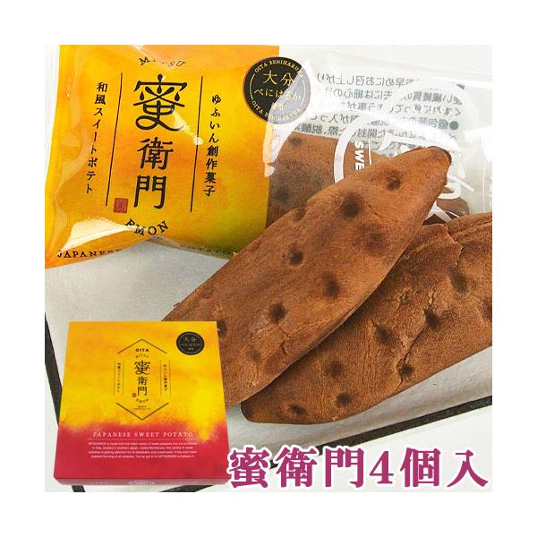 ■こちらの商品はお取り寄せ商品の為、商品入荷の際にリニューアルによるパッケージや内容の変更等がある場合がございます。また商品発注後に廃番が発覚する場合もございますので、予めご了承の上お買い求めください。■大分県産サツマイモ「べにはるか」はし...