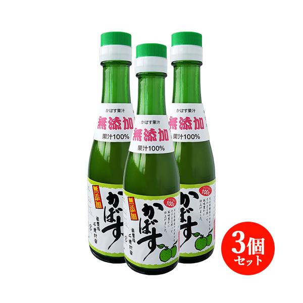 大分県産 かぼす果汁 200ml 大分千歳村農産加工