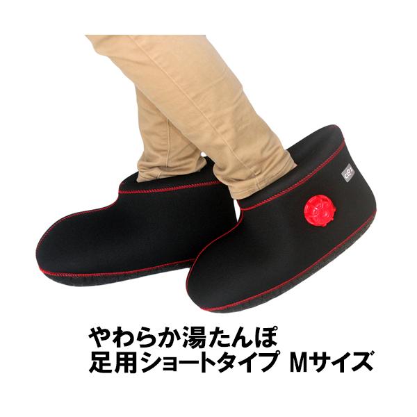 クロッツ やわらか湯たんぽ 足用ショートタイプ ブラック Mサイズ 1足