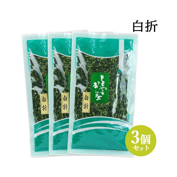 自社製茶工場で仕上げる老舗茶屋の茎茶 白折 150g×3個セット 契約農家茶葉使用 国登録有形文化財認定 お茶のとまや 送料込