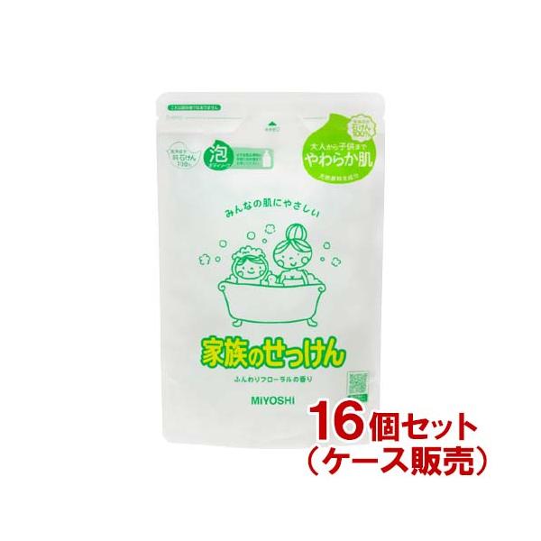 ミヨシ石鹸(MIYOSHI) 家族のせっけん 泡ボディソープ つめかえ用 550mL×16個セット 送料込(北海道除く)