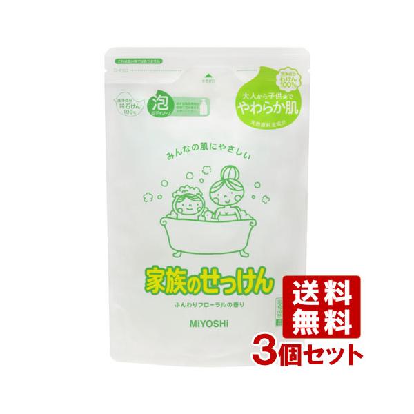 ミヨシ石鹸 ミヨシ石鹸(MIYOSHI) 家族のせっけん 泡ボディソープ