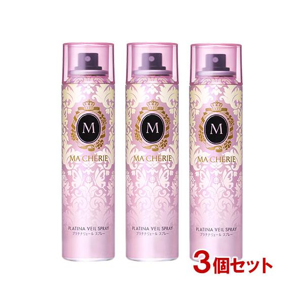 MA CHERIE（マシェリ） プラチナヴェール スプレー EX 100g×3個セット