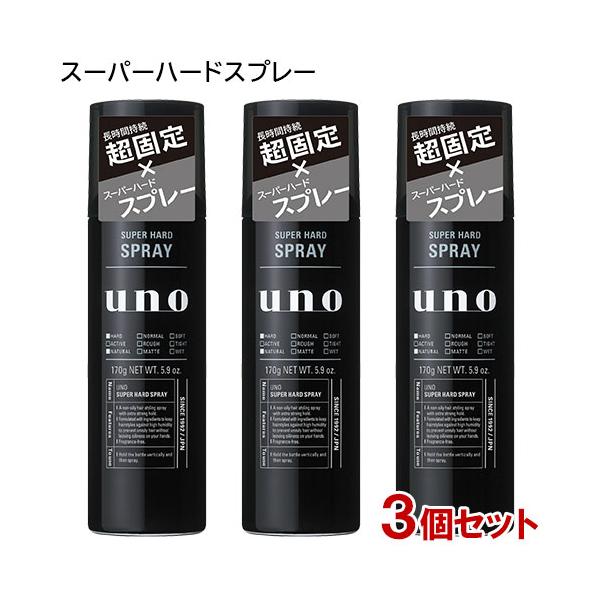 uno（ウーノ） スーパーハードスプレー 180g×3個セット ファイン