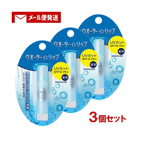 【メール便送料込】※3セット以上ご注文の場合は複数便扱いにさせて頂きます。※他商品同梱不可※J4901872471409 のリニューアル商品です。■水分たっぷり、ひたひた水唇！溢れ出す、水のうるおいと水ツヤでぷるぷるくちびるに。うるおいパッ...