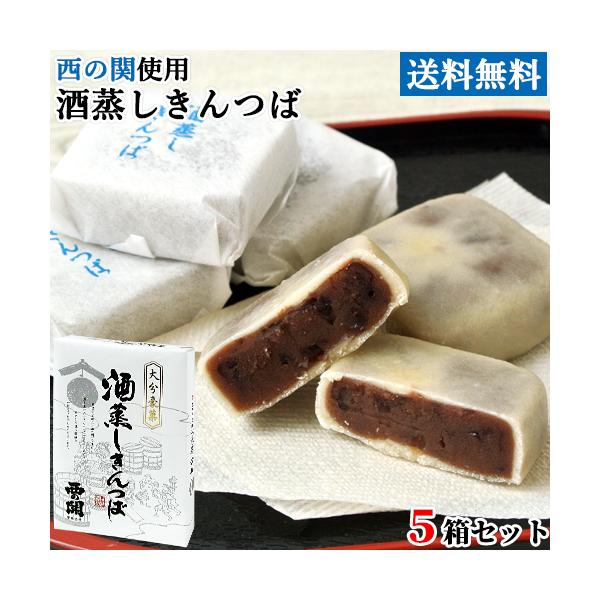 表皮の生地に清酒「西の関」を使用し、蒸し上げた「きんつば」です。ほのかに漂う銘酒のかほりをお楽しみください。開封後は賞味期限に関わらず、お早めにお召し上がり下さい。[保存方法]直射日光、高温多湿を避けて保存してください。[内容量]6個入り×5個