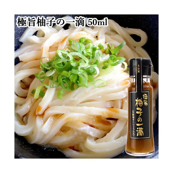 極旨ゆずの一滴 50ml (ゆずこしょう+かつおだし) フードスタッフ