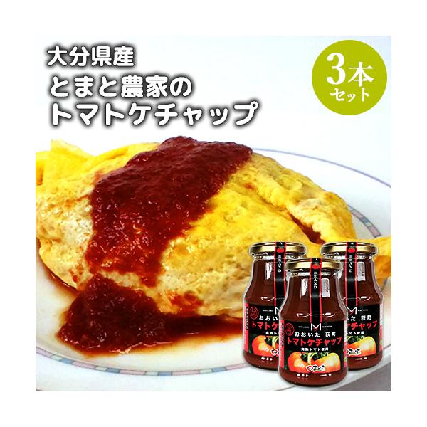 九州・大分県荻町は豊富な水と美味しい空気、そして寒暖の差が大きい気候を利用したトマト栽培が盛んです。おいしい旬の完熟トマトを食べてほしいという思いから、トマト生産農家のおかあさん達が「めぐみ会」を結成。試行錯誤を繰り返し、厳選したスパイスと...