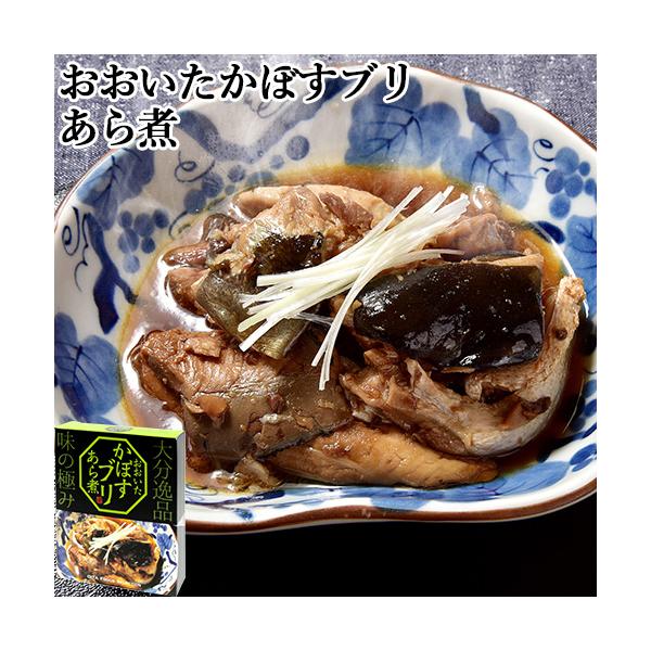 温めるだけ おおいたかぼすブリあら煮 0g 大分県産のブランド魚 アラ煮 ぶり煮 鰤 お惣菜 一品おかず 酒の肴 大分航空ターミナル J コスメボックス 通販 Yahoo ショッピング