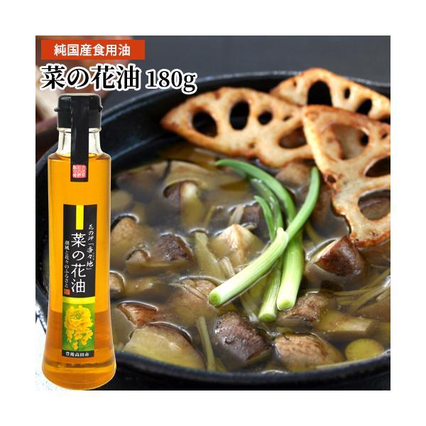 菜の花 種 油 オイルの人気商品 通販 価格比較 価格 Com