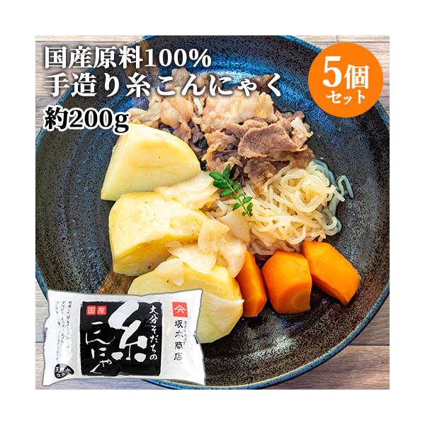 【3,980円以上で送料無料(※北海道は9,800円以上)】群馬県産こんにゃく粉を100％使用し、丁寧に造りました。コシの強さと味しみが自慢の蒟蒻臭の少ない糸蒟蒻です。あく抜きしていますのであく抜き不要です。坂本商店/昭和元年に創業。国産の...
