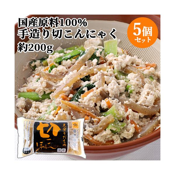 【3,980円以上で送料無料(※北海道は9,800円以上)】群馬県産こんにゃく粉を100％使用し昔ながらの”オード式製法”と”天然水”にこだわりゆっくり丁寧に造りました。コシの強さと味しみが自慢の蒟蒻臭の少ない切り蒟蒻です。あく抜きしていま...