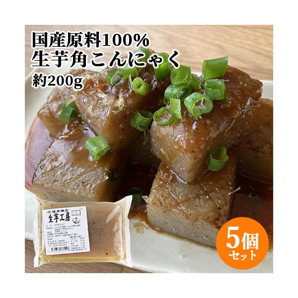 【3,980円以上で送料無料(※北海道は9,800円以上)】群馬県産生芋こんにゃくとこんにゃく粉を100％使用しゆっくり丁寧に造りました。力があり昔ながらの美味しいこんにゃくです。あく抜きしていますのであく抜き不要です。煮物や炒め物などにご...