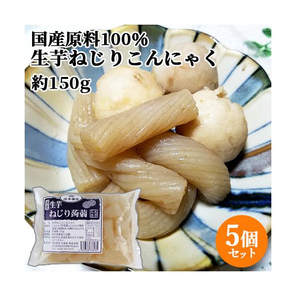 【3,980円以上で送料無料(※北海道は9,800円以上)】群馬県産生芋こんにゃくとこんにゃく粉を100％使用しゆっくり丁寧に造りました。全体に切れ目が入り味しみ抜群の蒟蒻です。あく抜きしていますのであく抜き不要です。坂本商店/昭和元年に創...