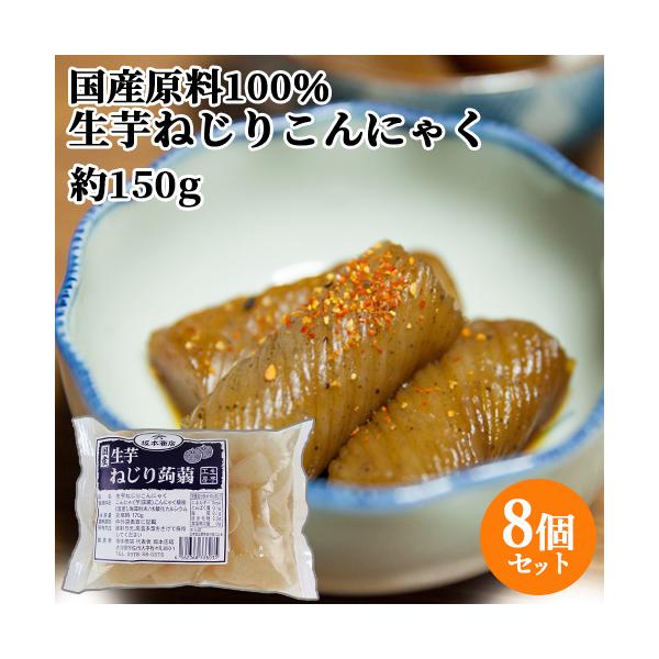 群馬県産生芋こんにゃくとこんにゃく粉を100％使用しゆっくり丁寧に造りました。全体に切れ目が入り味しみ抜群の蒟蒻です。あく抜きしていますのであく抜き不要です。坂本商店/昭和元年に創業。国産の原料を100％使用し、原材料を溶かす水の割合も昔な...