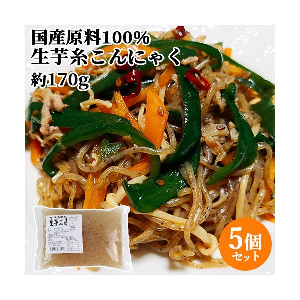 【3,980円以上で送料無料(※北海道は9,800円以上)】群馬県産生芋こんにゃくとこんにゃく粉を100％使用し昔ながらの製法にこだわりゆっくり丁寧に造っています。あく抜きしていますのであく抜き不要です。坂本商店/昭和元年に創業。国産の原料...