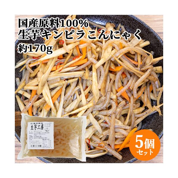【3,980円以上で送料無料(※北海道は9,800円以上)】群馬県産生芋こんにゃくとこんにゃく粉を100％使用し昔ながらの”オード式製法”にこだわりゆっくり丁寧に造りました。あく抜きしていますのであく抜き不要です。坂本商店/昭和元年に創業。...