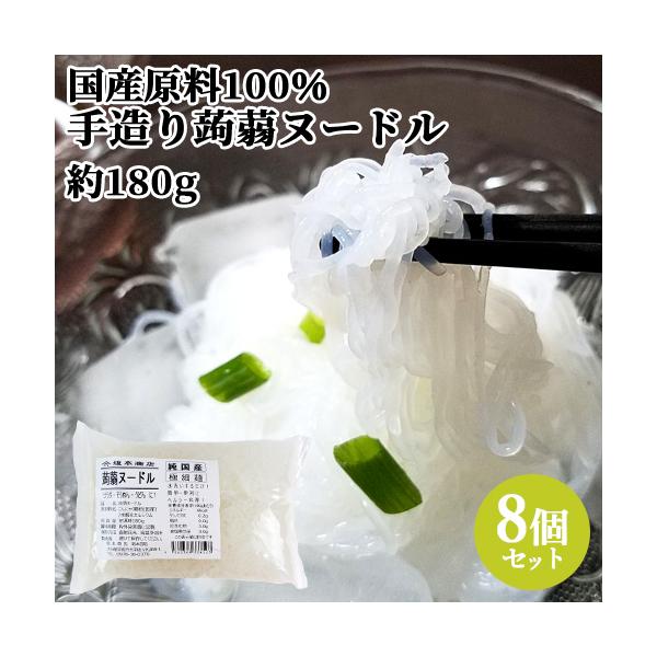 群馬県産こんにゃく粉を100％使用。凝固剤の水酸化カルシュウムを最小限に抑えているため水洗いするだけでOK。蒟蒻臭の少ない蒟蒻です。麺の太さを極細にしていますので、冷麺風やうどん、サラダにいろいろな用途で楽しめます。坂本商店/昭和元年に創業...