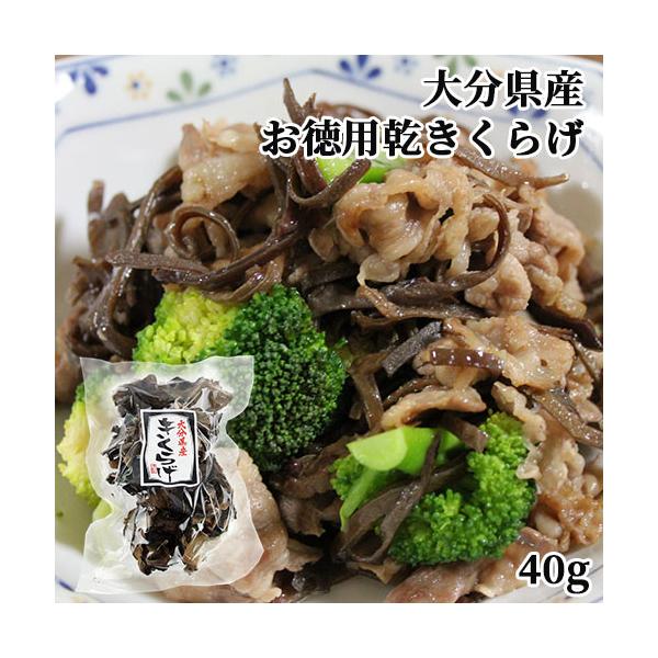 【3,980円以上で送料無料(※北海道は9,800円以上)】水で戻すだけで料理に使える、大分県産の乾きくらげです。手軽で簡単便利なこだわりの逸品です。シャキッとしたコリコリ感があるキクラゲは揚げ物、サラダ、スープ、炒め物といろんな料理に使え...