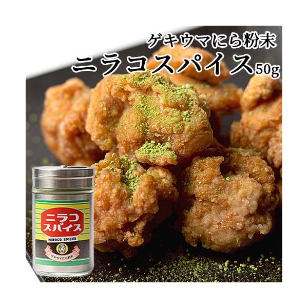 【3,980円以上で送料無料(※北海道は9,800円以上)】ニラの旨味とスパイスの香りがクセになるニラ醤油のLogStyleから生まれた新感覚スパイス。大分産のニラを丁寧に乾燥・パウダー化し、香り高いチベットソルト、ガーリックパウダー、花椒...