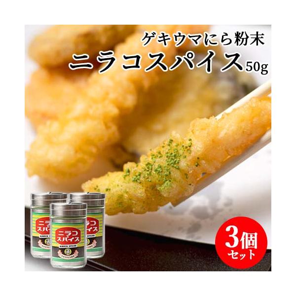 【3,980円以上で送料無料(※北海道は9,800円以上)】ニラの旨味とスパイスの香りがクセになるニラ醤油のLogStyleから生まれた新感覚スパイス。大分産のニラを丁寧に乾燥・パウダー化し、香り高いチベットソルト、ガーリックパウダー、花椒...
