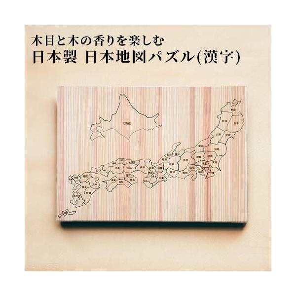 日本地図　パズル　木製 木製パズル日本地図 - 学研ステイフル