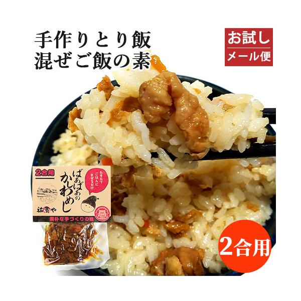 【メール便送料込】※4セット以上ご注文の場合は複数便扱いにさせて頂きます。※他商品同梱不可鶏肉、油あげ、こんにゃく、ゴボウ、ニンジンなど九州産の具材をメインに、味付けは九州の甘口しょうゆでひとつひとつ炊きあげ手作りしています。炊きあがったご...