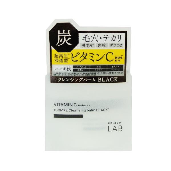 アンレーベル　クレンジングバーム　ブラック　6個 試してみた】ラボ V クレンジングバーム ブラック unlabelの効果