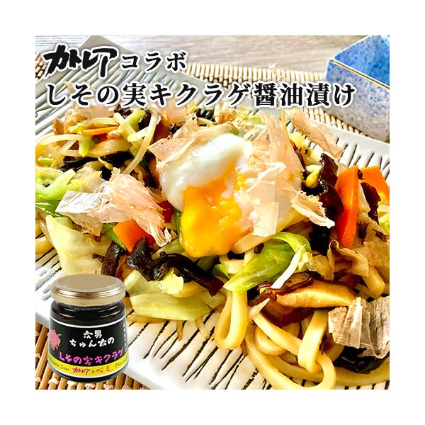 【3,980円以上で送料無料(※北海道は9,800円以上)】爽やかな風味とシャキシャキ食感が特徴のごはんおかわりの素です。大分県竹田市産のしその実と、大分県産のきくらげを使用し、大分県外にもファンが多数いるカトレア醤油で仕上げています。もと...