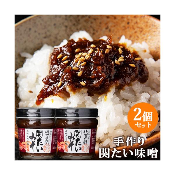 大分県佐賀関・漁師町のお母さんたちが地元で獲れた関鯛を手づくりでほぐし身に仕上げ入れた、身の存在感がある味噌です。関たいの自然な旨味を楽しむことが出来る贅沢なおかず味噌です。ご飯のお供に、おにぎりの具材に、ディップソースとしてどうぞ。[名称...