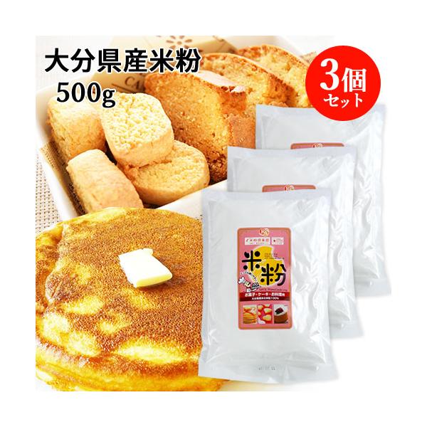 大分県産米100％使用した、グルテンを含まない米粉です。気流粉砕による製粉で、澱粉粒子の損傷を極力少なくし、加工適性を大きく向上させた高品質な米粉です。お料理、製菓、製パンに適しています。ケーキやクッキー、ハンバーグのつなぎ、唐揚げ、天ぷら...