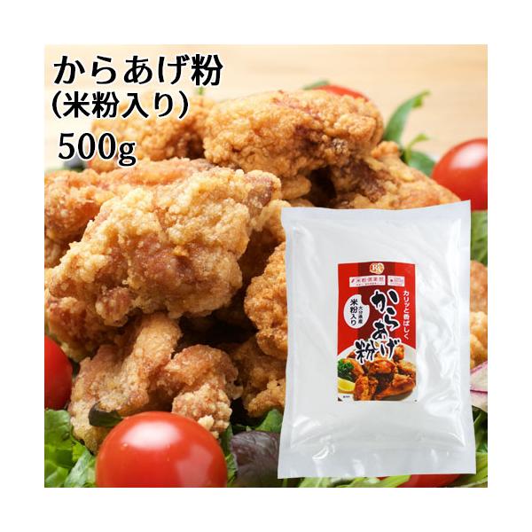 【3,980円以上で送料無料(※北海道は9,800円以上)】大分県産米の米粉と馬鈴薯澱粉をブレンドした唐揚げ粉です。従来の澱粉だけの使用に比べて、油を吸収しにくい米粉をブレンドすると、油切れがよく、食感もカリッと香ばしく、おいしさが持続しま...